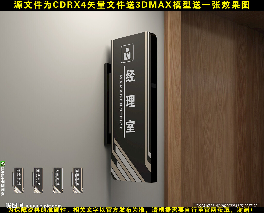 门牌设计