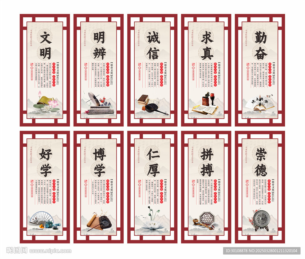 道德讲堂展板