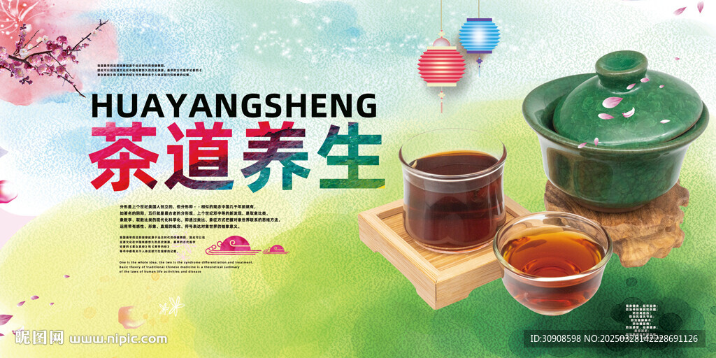 茶道