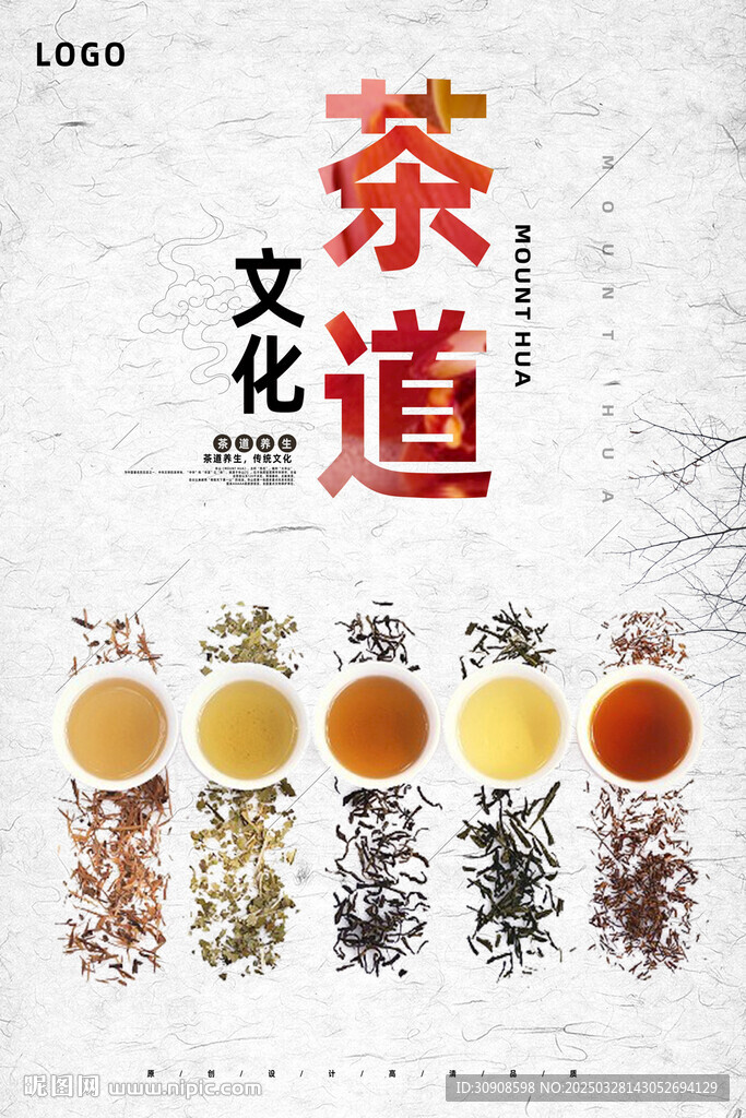 茶道