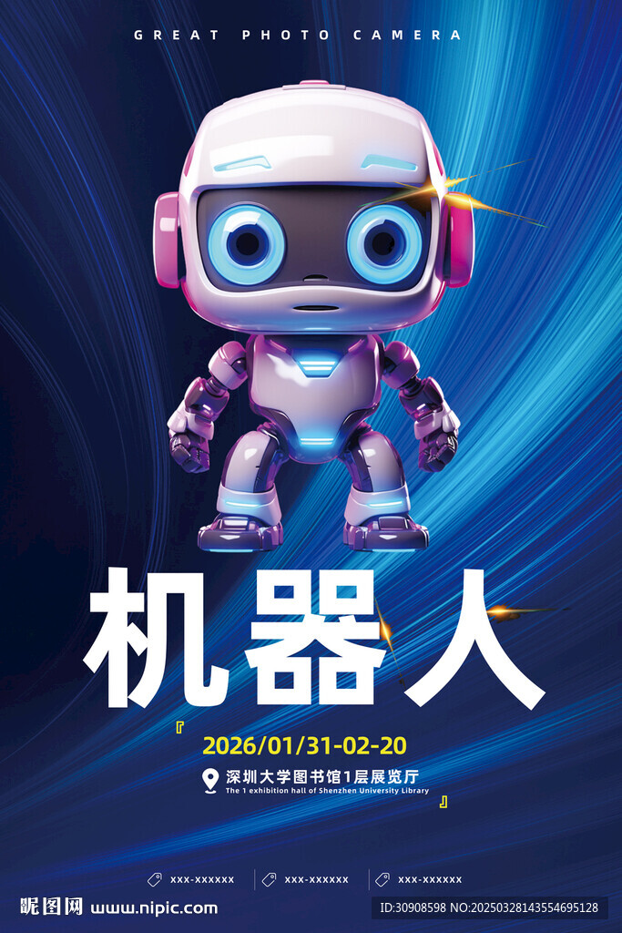 机器人