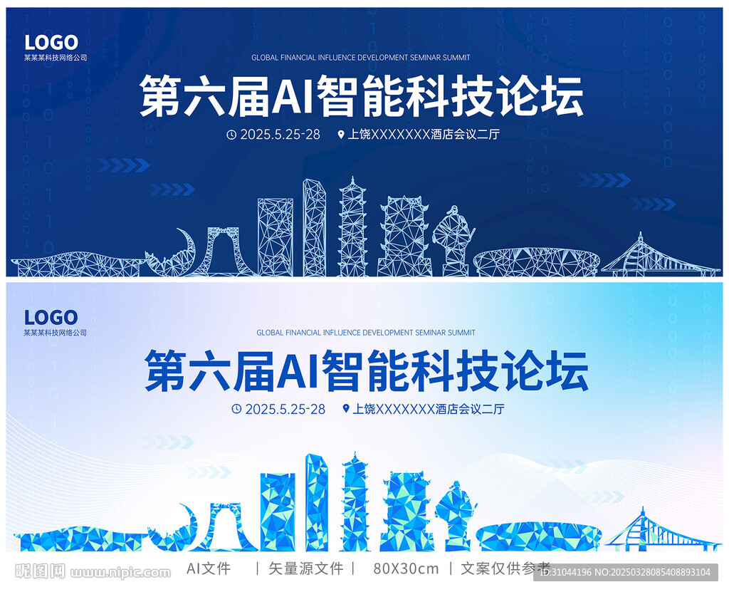 上饶科技感地标建筑