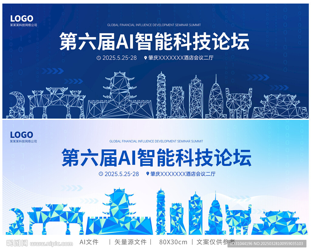 肇庆科技感地标建筑