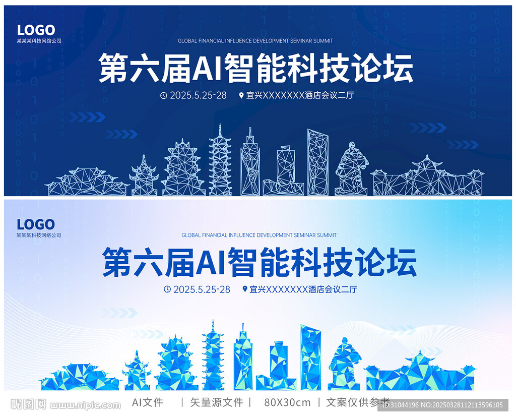 宜兴科技感地标建筑