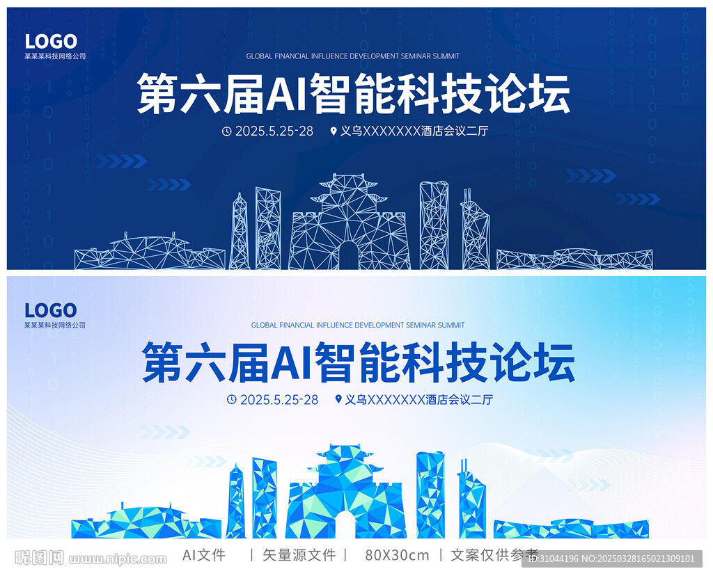 义乌科技感地标建筑