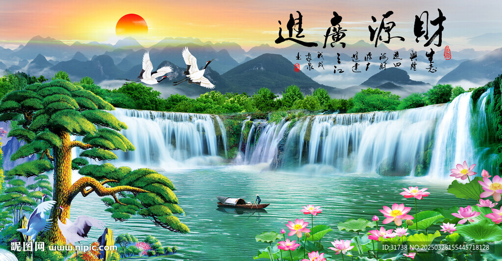 财源广进