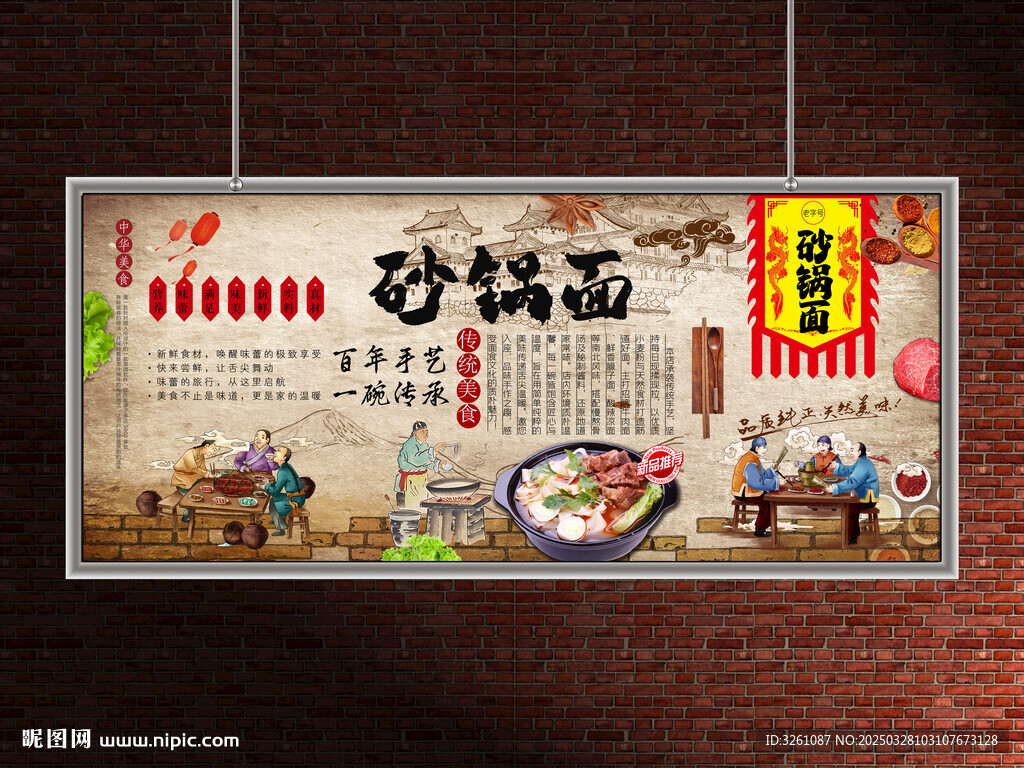 砂锅面展板