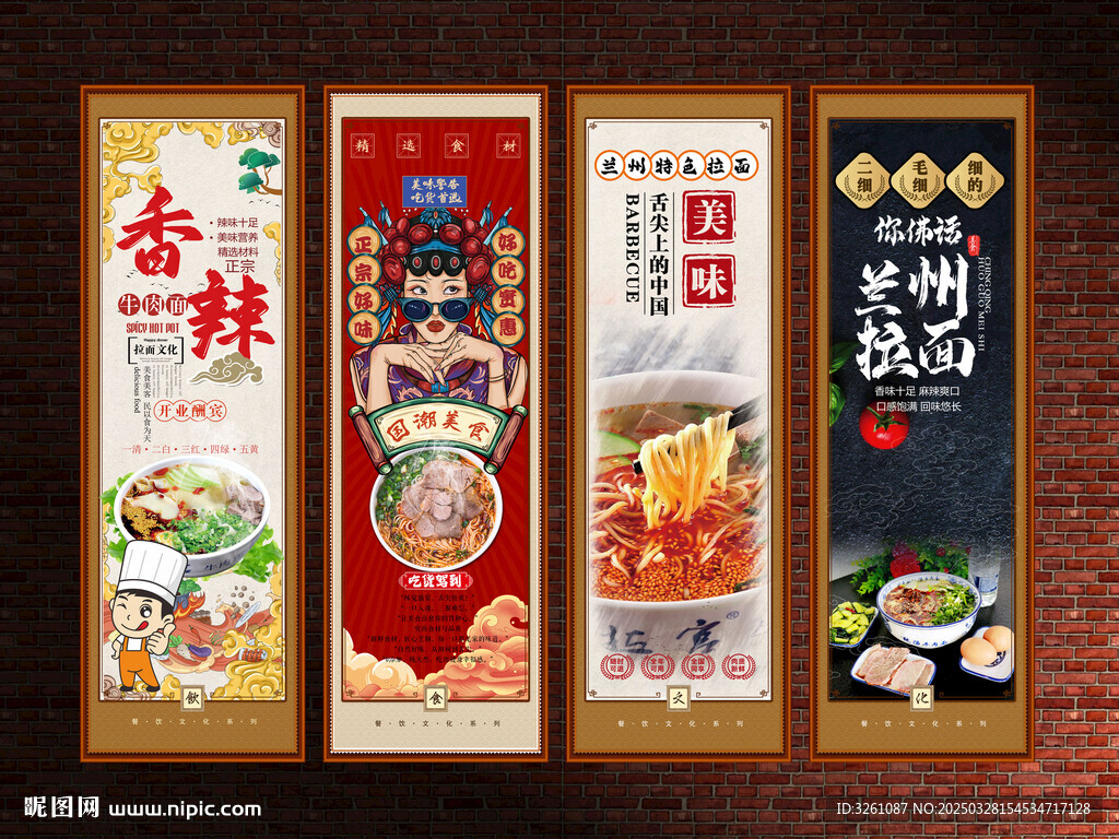 牛肉面