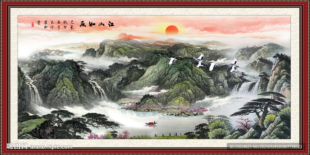 国画
