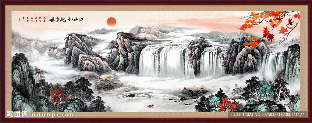源远流长山水