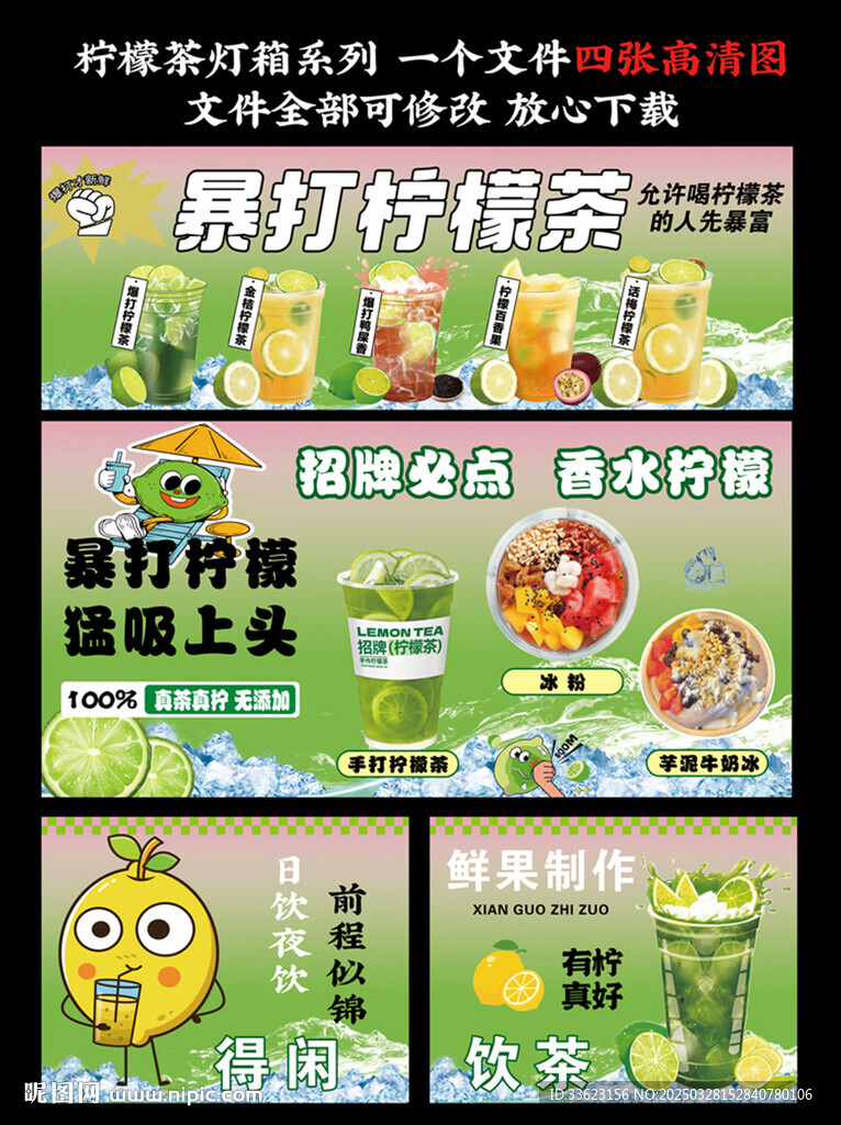 手打柠檬茶