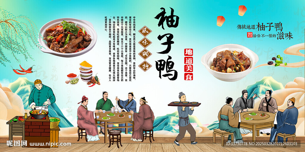 柚子鸭