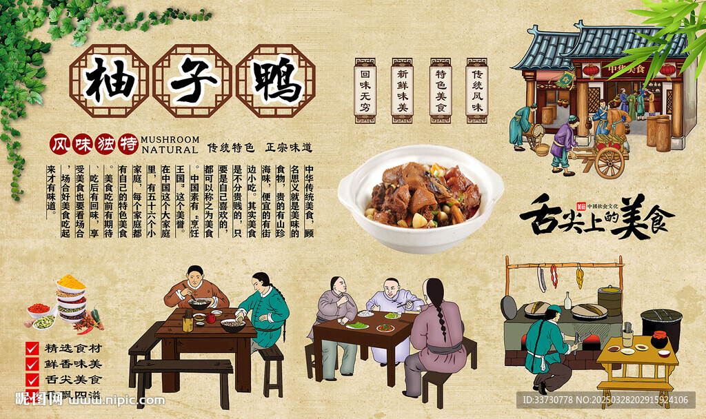 柚子鸭