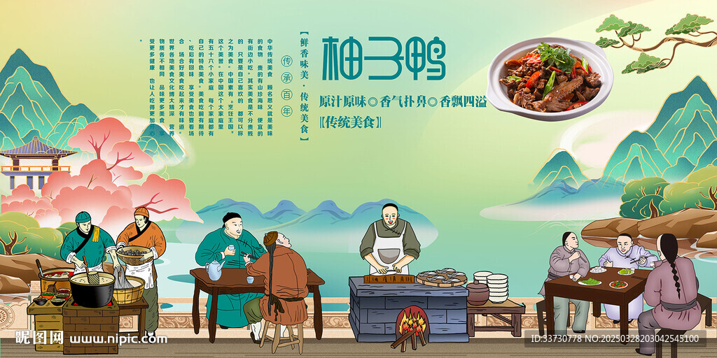 柚子鸭