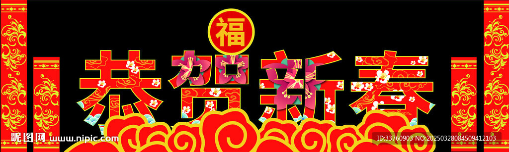 春节 元宵 新年美陈花灯
