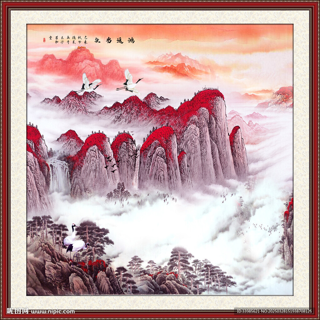 泰山