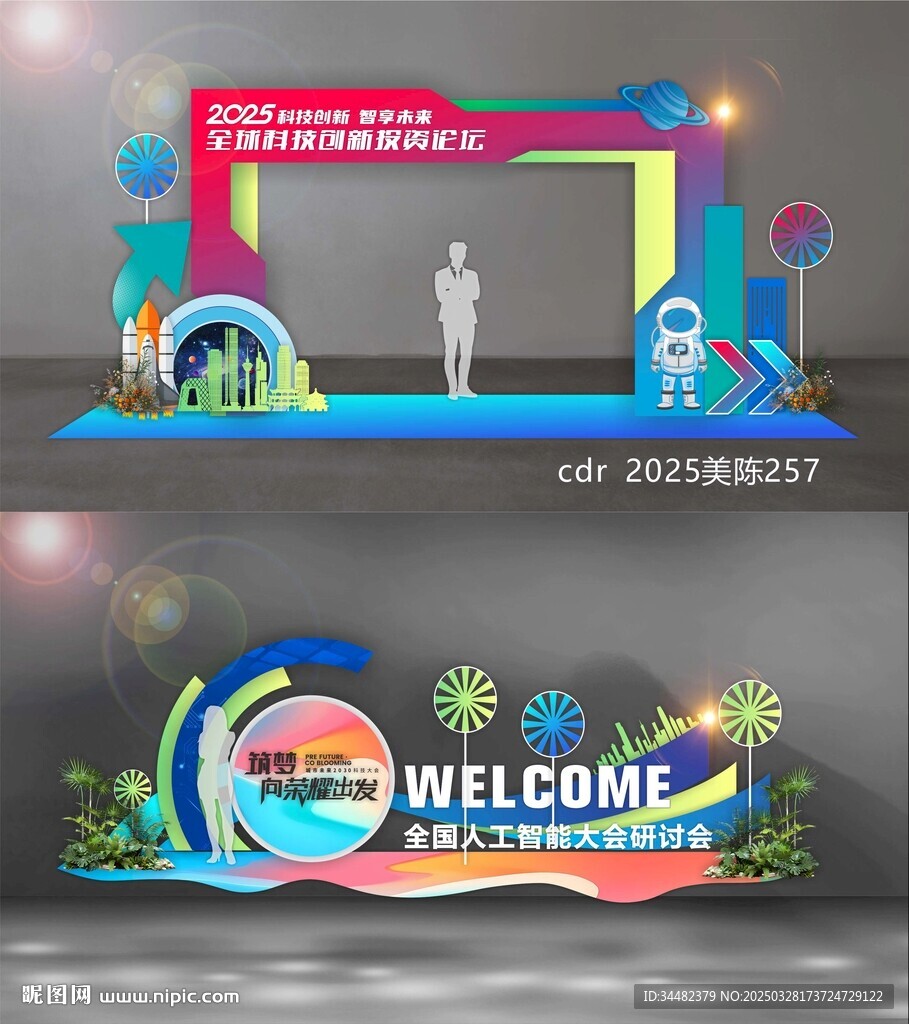 美陈打卡DP点