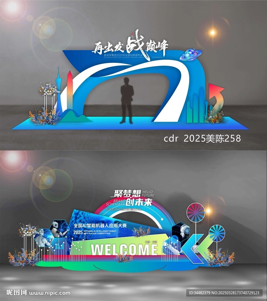 美陈DP打卡点