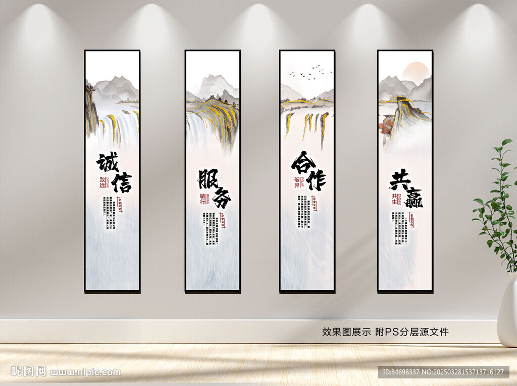 企业口号挂画