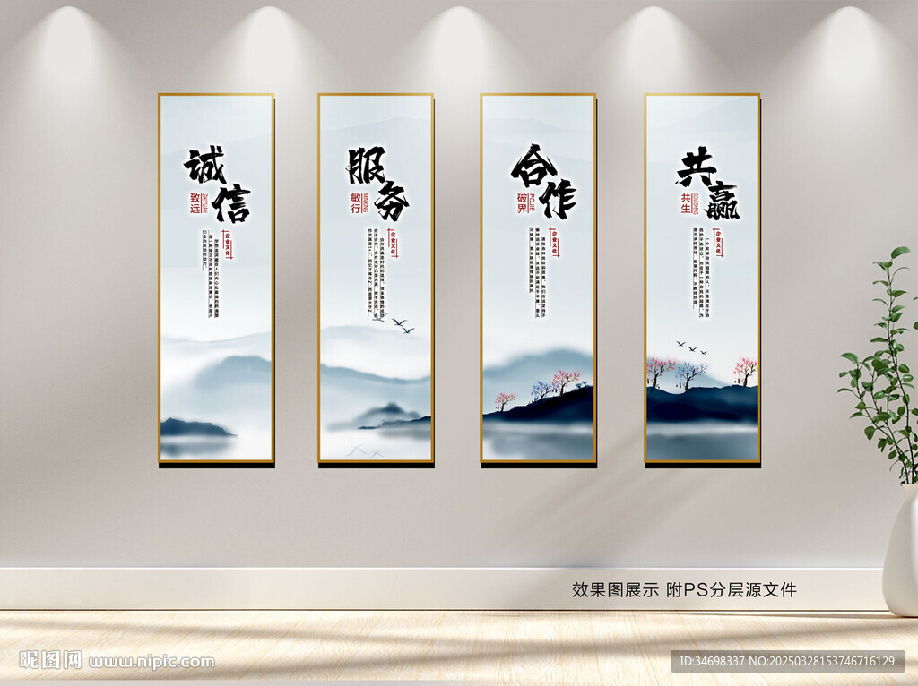 中式企业口号