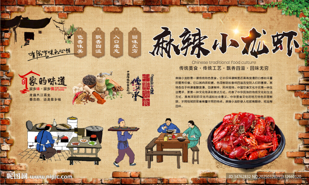 麻辣小龙虾