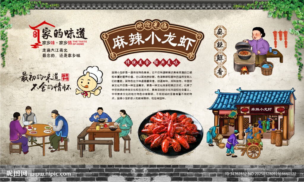麻辣小龙虾