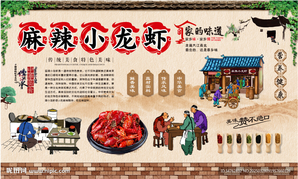 麻辣小龙虾