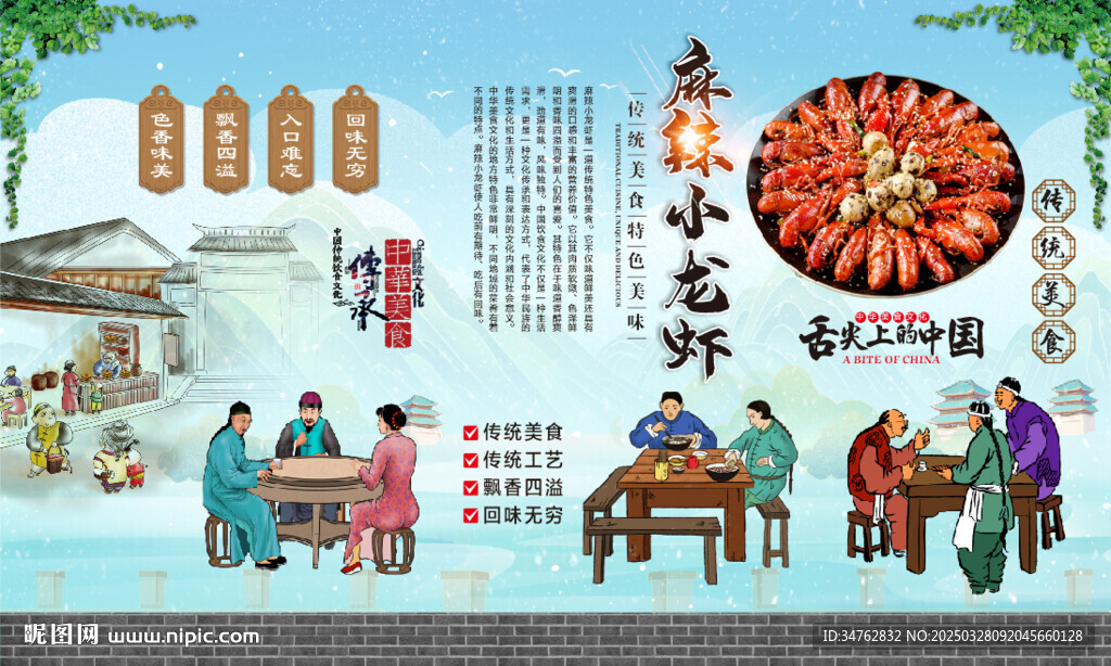 麻辣小龙虾