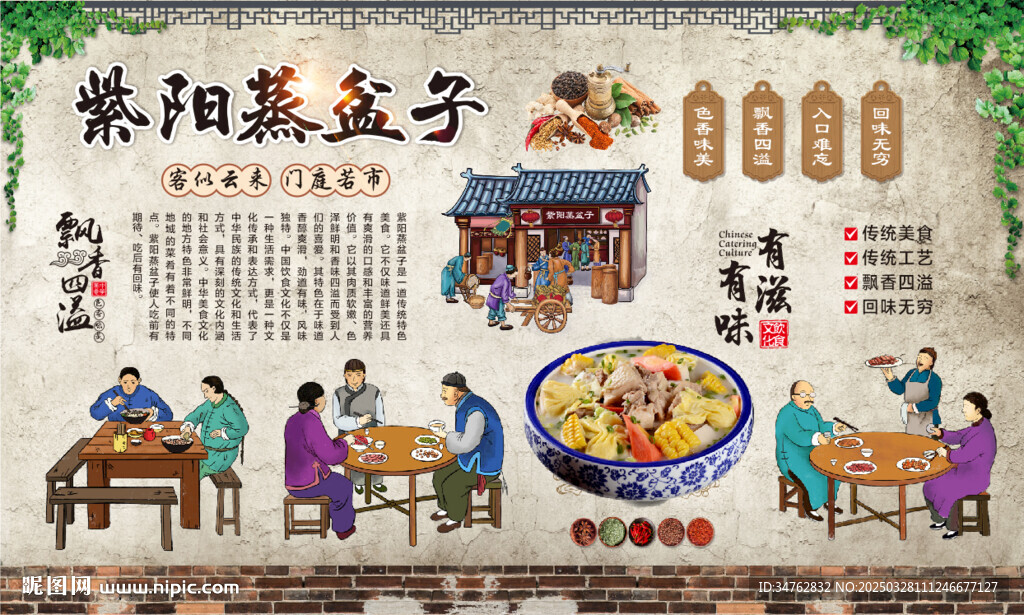 紫阳蒸盆子