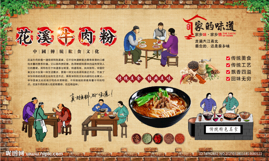 花溪牛肉粉