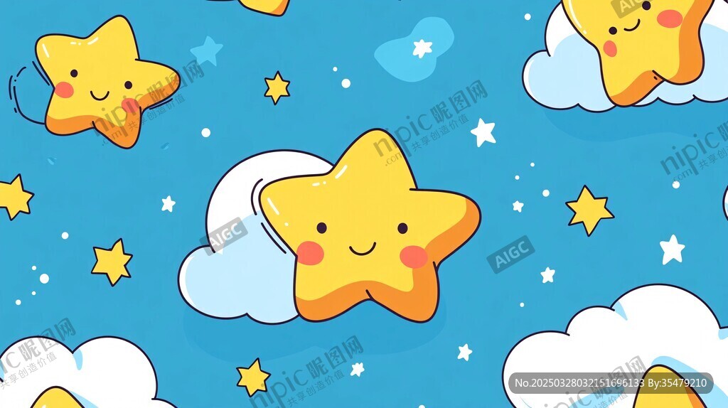 可爱星星云朵卡通图案