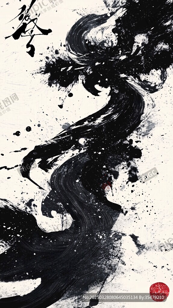 墨韵奔腾龙形写意画