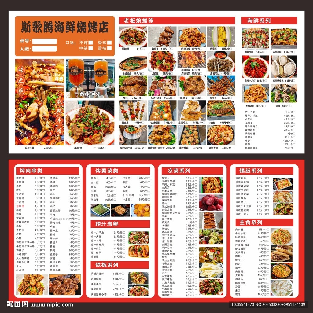 菜单