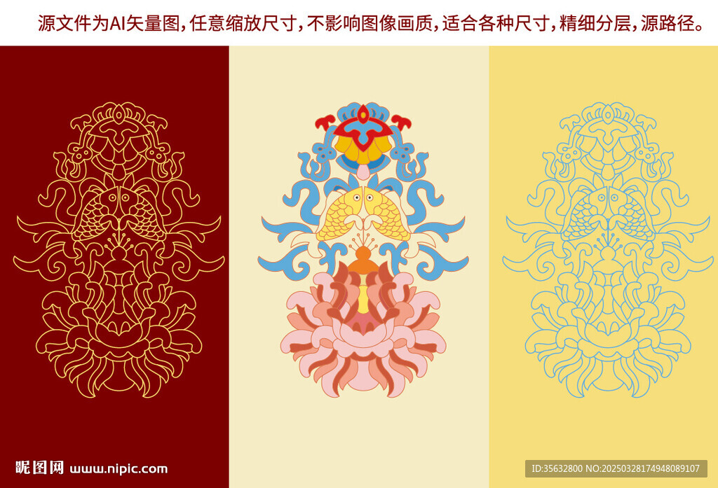 吉祥莲花纹双鱼纹年年有鱼
