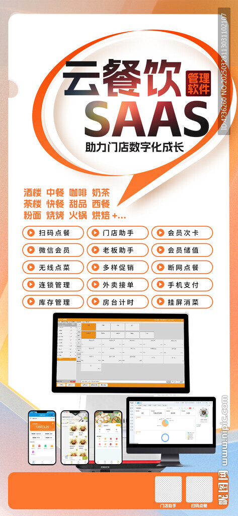 平台软件