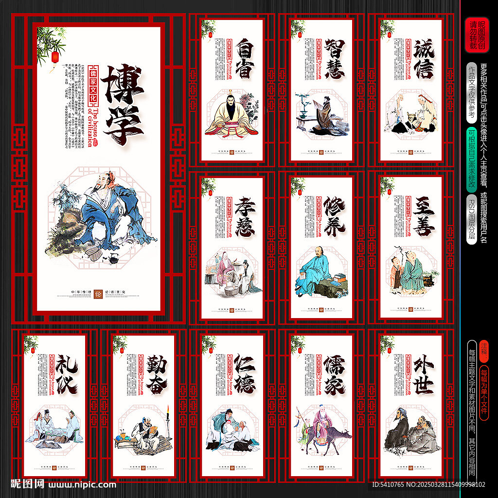 儒家文化