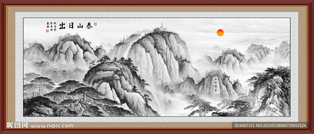 泰山日出五岳独尊