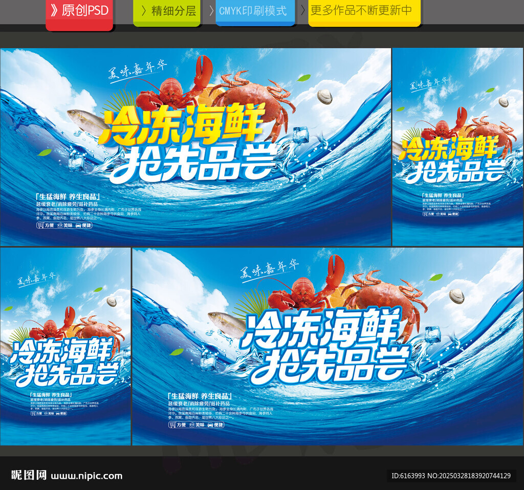 海鲜