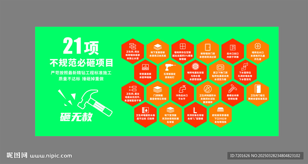 装修公司砸无赦