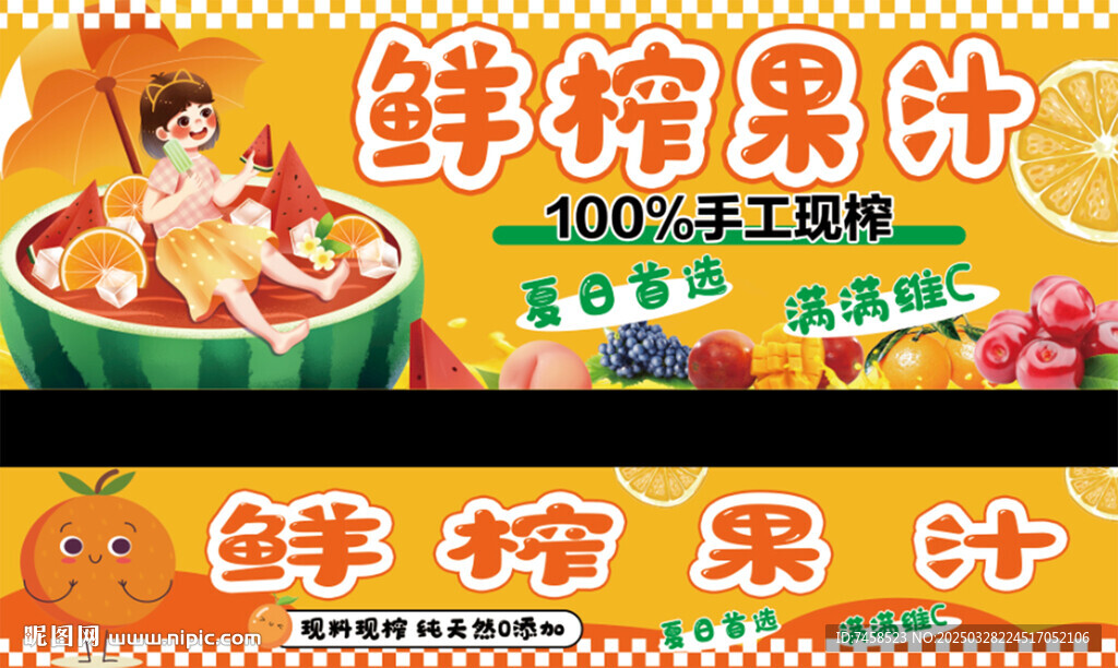 鲜榨果汁灯箱  小吃车 摊位