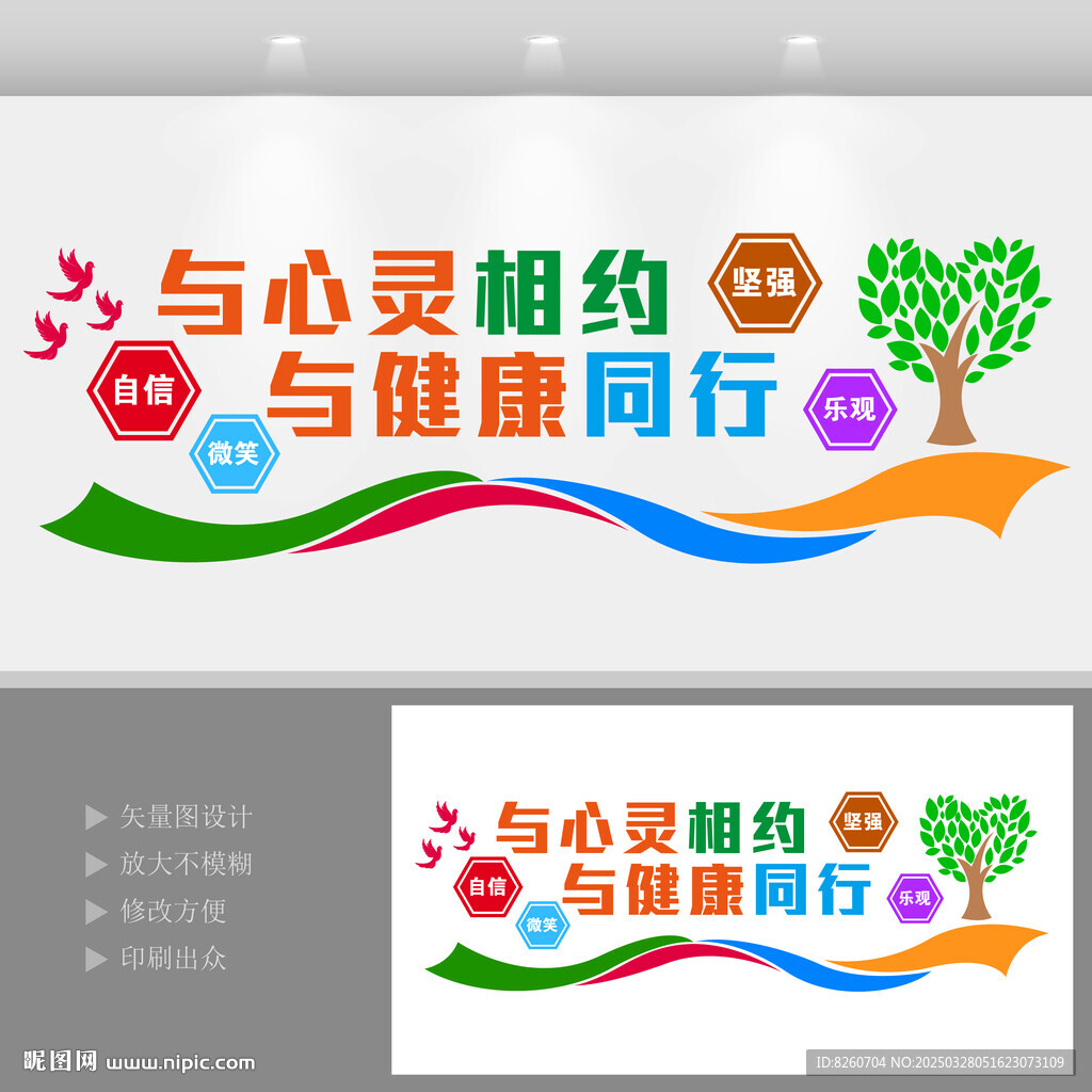 心理咨询室  