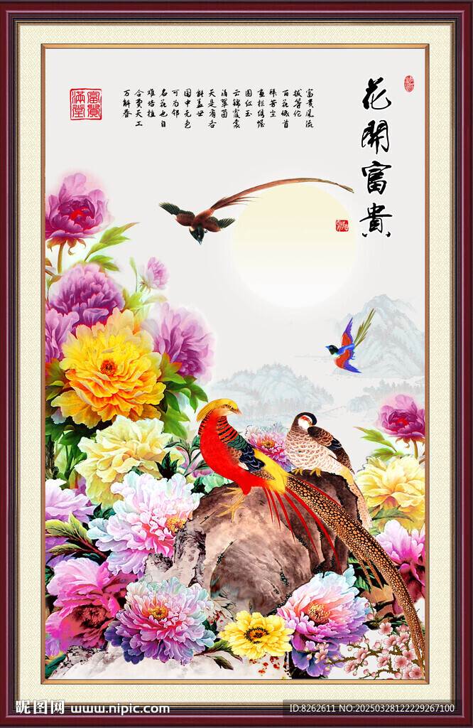 国画花开富贵