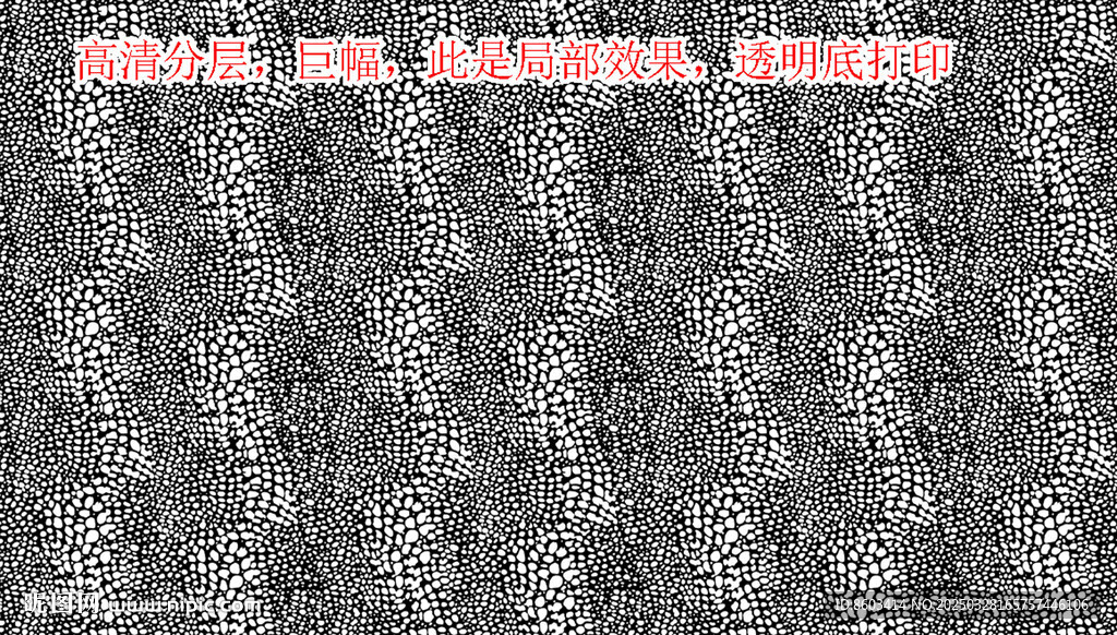 高清分层透明底白色皮纹打印图