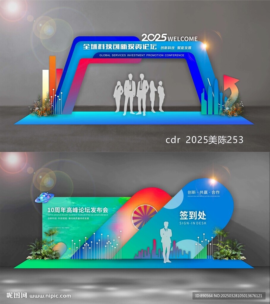 美陈DP打卡点