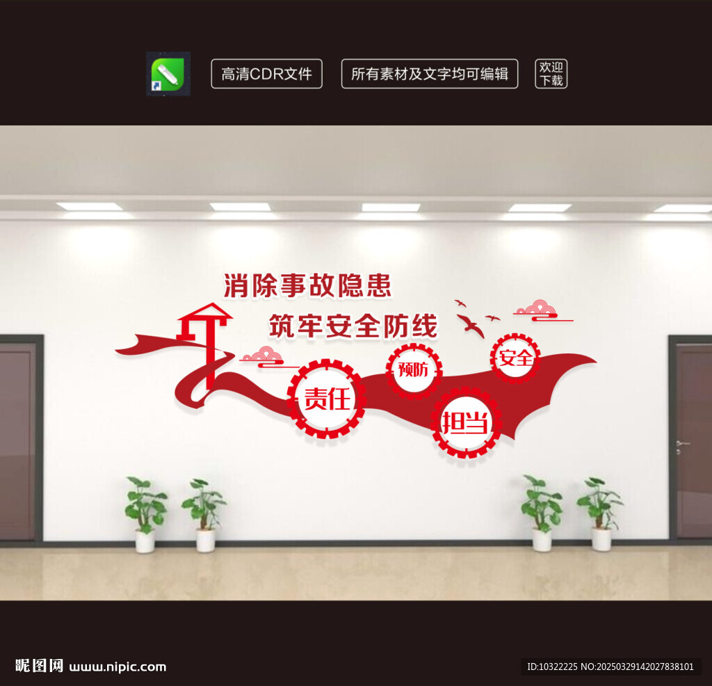 企业文化墙励志标语