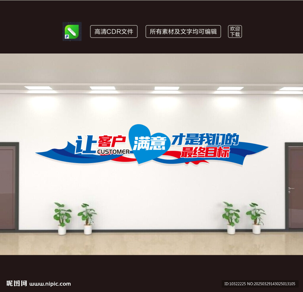 企业文化墙励志标语