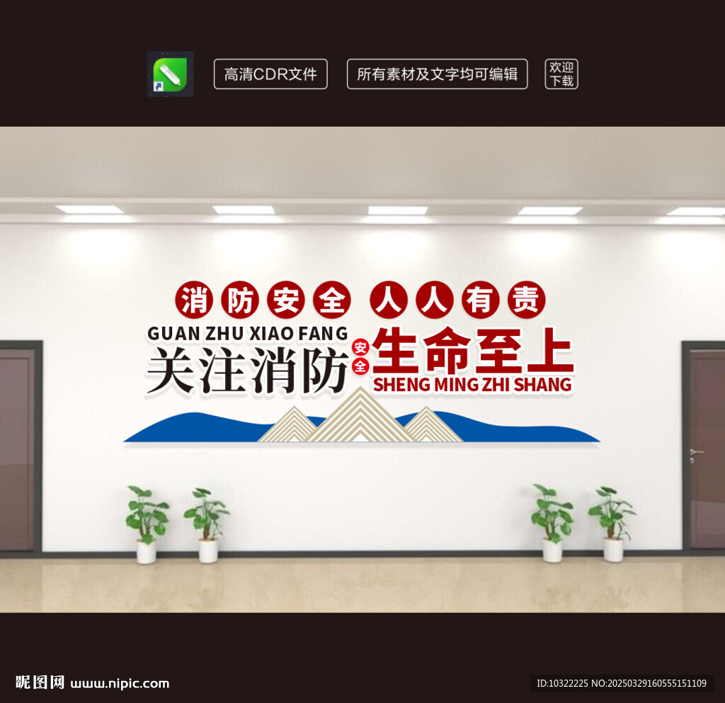 企业文化墙励志标语