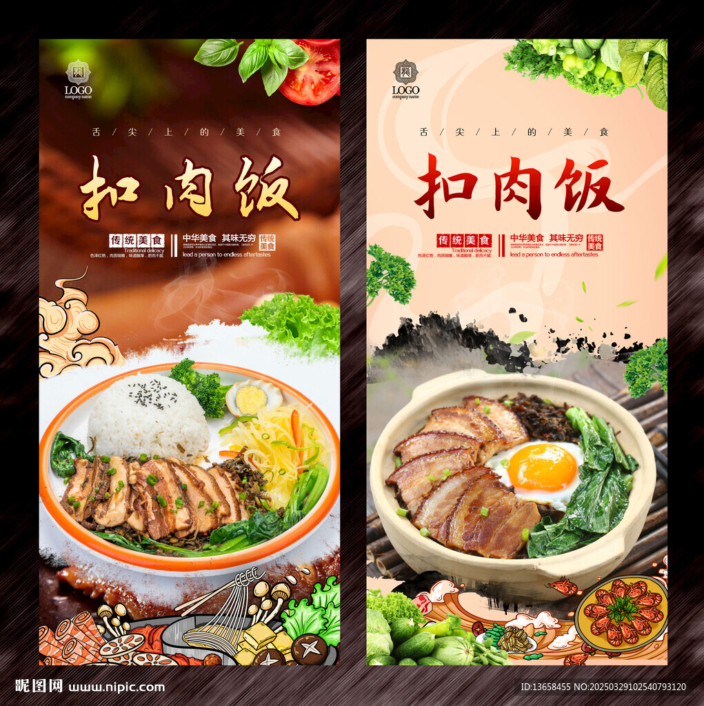 扣肉饭