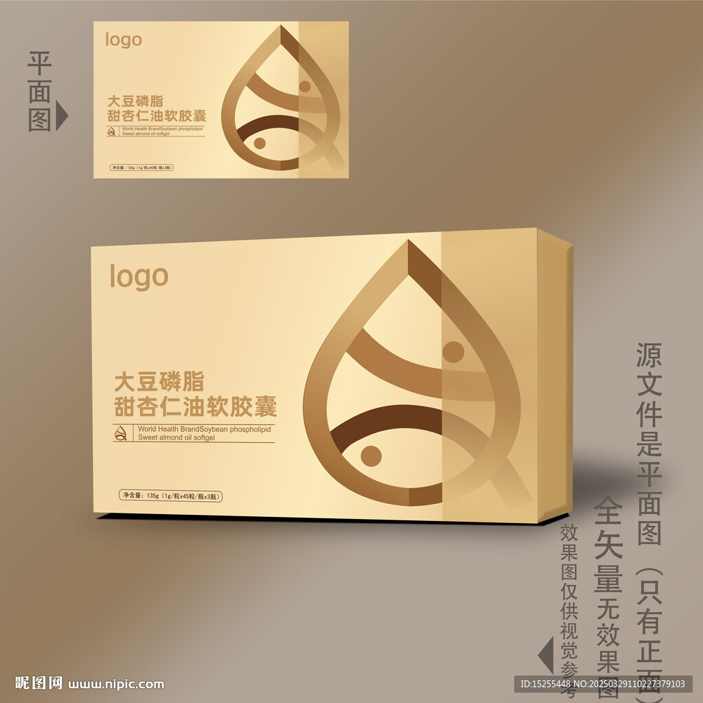 金色包装礼盒