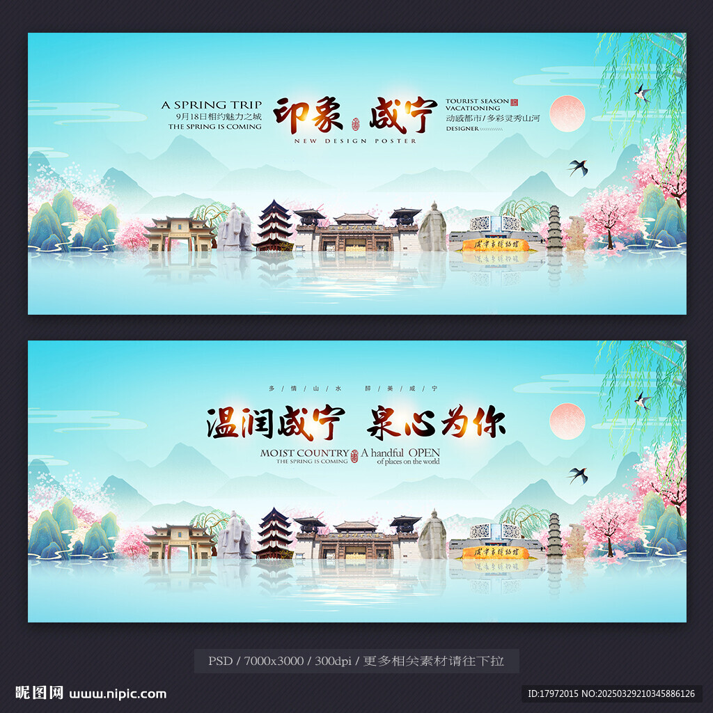 咸宁